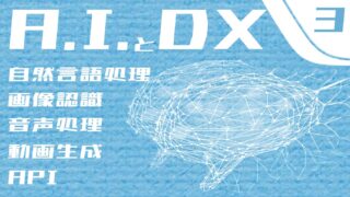 A.I./ DX